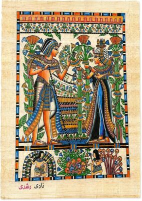 Egyptian Papyrus Wall Art – Royal Couple, A3
