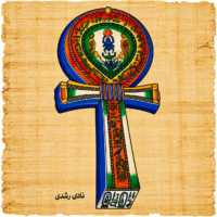 Hand-Painted Egyptian Papyrus – Ankh Key of Life, A5