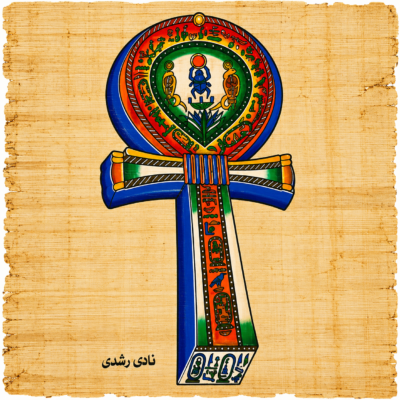Hand-Painted Egyptian Papyrus – Ankh Key of Life, A5